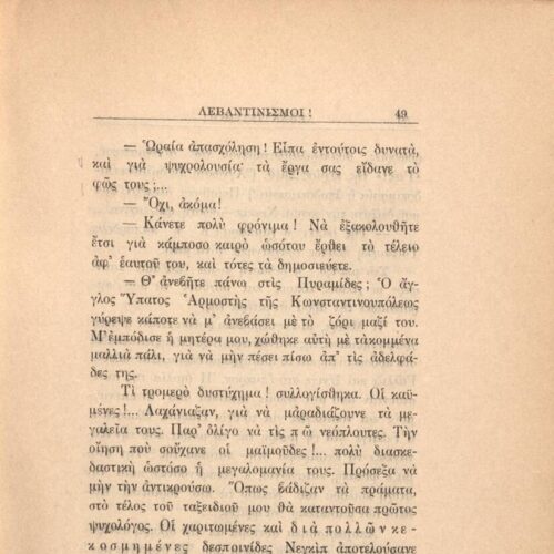 21 x 14,5 εκ. 272 σ. + 4 σ. χ.α., όπου στη σ. [1] κτητορική σφραγίδα CPC, στη σ. [3] σε�